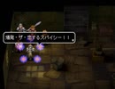 アークザラッド３実況：続々・はじめてのSRPGプレイ　part129