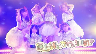 【ぴよりん】最上級にかわいいの! 踊ってみた【初投稿】