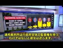 速報　アメリカ最高裁が遂にやりました‼️ 全国的差止命令（ナショナル・インジャンクション）に、制限をかける歴史的判決を下した　これまでは… 1人の下級判事が全国の政策にSTOPをかける事が出来ました