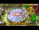 【スイッチ２でも発売ソフト】マリオジャンボリー　カプセルファクトリー　ミニゲーム紹介　＃３９　【マリオパーティジャンボリー】