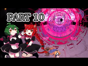 [ゆっくり実況]　まじょにわ　その10