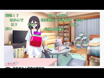 配信を切り忘れてしまった無職のお姉さん【中国うさぎ】