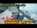 デスストランディング２　カイラル汚染クリーナーと鎮静剤を東部環境観測所へ届ける　９章　操り人形　＃１０８　【DEATH STRANDING 2】