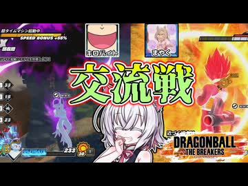 【ドラゴンボールザブレイカーズ】1-2戦目