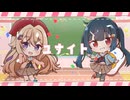 ユナイト/feat.なるはる