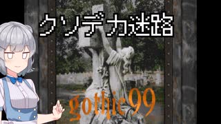 小春六花のDOOM紀行Part79【VOICEPEAK実況】