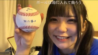 皐月りりあ　(2025/7/1) 始球式ありがとうございました！！♡♡