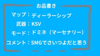 【実況】脳内垂れ流しおっさんのCOD:BO6 その20