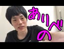 酔った父さんにお願いされたありべの 2025年6月