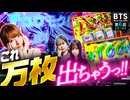 Buzz Time Slot　第6話(2/4)