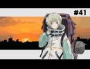 ※ネタバレ注意※『ナツノカナタ』を実況プレイ #41