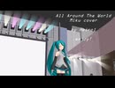 [MMD MV] Around the world - 初音ミクカバー(ATC)