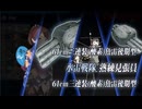 【艦これ 2024夏】E4.ビアク沖遭遇戦（乙作戦） - 戦力ゲージ１（破壊）【新MO作戦】