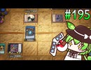 ミミグル・ズンダモン #195 (DC編) [遊戯王マスターデュエル]