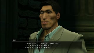 これは一人の漢の物語【龍が如く極実況】♯22