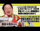 ショートゼミ60 SF教室補講『宇宙船の歴史』6.2001年ショック 1968年 宇宙ステーション徹底解説