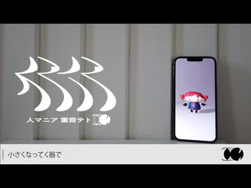 【歌ってみた】人マニア Rannna cover【SelfMix】
