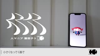【歌ってみた】人マニア Rannna cover【SelfMix】