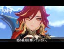 この国、アハウに厳しすぎる【原神：ナタ編】#39
