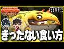 【#02】ゲームは本来何も食べないんです！【初見ドンキーコングリターンズHD】