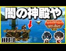 【#03】ゲームは本来何も食べないんです！【初見ドンキーコングリターンズHD】
