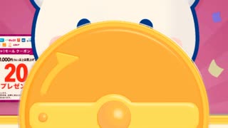 ウエルシア　ガチャモール　抽選　ポイント　チケット　当選