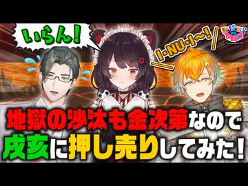 【出演：戌亥とこ/五木左京/宇佐美リト】にじさんじのTOYBOX！