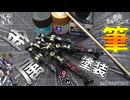 【ガンプラ筆塗り】メタリック塗料で魅せる！ルプスレクスの内部フレームを筆塗り塗装で徹底的に仕上げてみた！【鉄血のオルフェンズ】