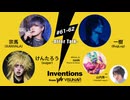 #61 / #62 一樹（BugLug）× 宗馬（XANVALA）× けんたろう（sugar）× DJ：seek（Psycho le Cému）★AfterTalk★