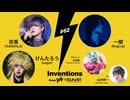 #062 一樹（BugLug）× 宗馬（XANVALA）× けんたろう（sugar）× DJ：seek（Psycho le Cému）