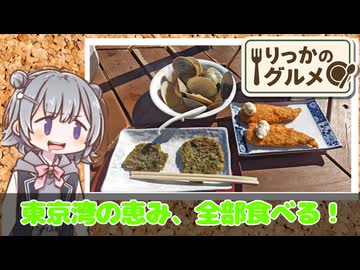工業地帯の裏にあった、港の食堂【りっかのグルメ#1】