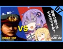 【レトロゲーム　AZITO2】ヒーローたるもの、体調管理もしっかりしないといけませんね【VOICEROID実況】