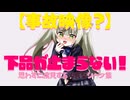 【事故映像？】下品が止まらない！思わず二度見する汚言葉シーン集  【切り抜き】【#Rinca ちゃんの切り抜き】#Vtuber