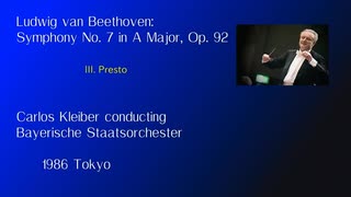 ベートーヴェン：交響曲第７番 | カルロス・クライバー指揮 バイエルン州立管弦楽団 / 東京