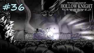 ムダにビビりながらゆく『ホロウナイト』part36