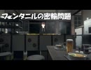 合成麻薬フェンタニルの密輸問題で原料となる物質を扱う事業所に愛知県が立ち入り検査