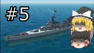 【FTD】帝国よ猛攻せよ！！Part5【ゆっくり実況】