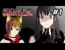 【横断注意 #1】赤いものを身につけ横断すると...