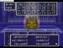 僕だけのドラゴンクエスト６幻の大地 part39