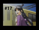 【逆転裁判】弁護士になりました #17(END)【wii Uバーチャルコンソール】