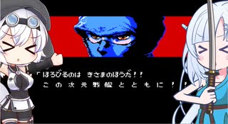 【ファミコン動画投稿祭3】チームゆきみだいふくの征く忍者龍剣伝III#6【VOICEVOX実況プレイ】