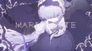MARIONETTE　歌ってみた【瀬那ふゅう】