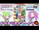 【ポケポケ】かわいくて強くて無課金勢に優しい「スイーツリレーデッキ」で駆け回る！【ずんだもん実況】