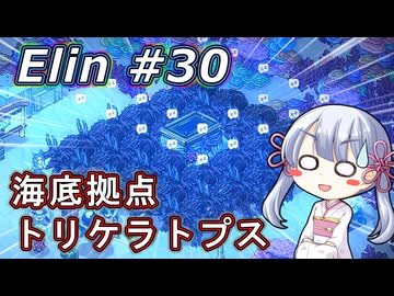 【Elin】つくえりんちゃん 30