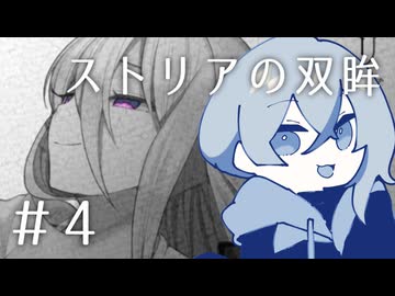 【刀剣乱舞偽実況】秋元刀の「ストリアの双眸」＃4