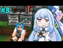 【Minecraft】お金を稼ごう葵ちゃん #8【Mechanical Mastery Plus】