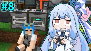 【Minecraft】お金を稼ごう葵ちゃん #8【Mechanical Mastery Plus】