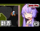 跳ぶ運命のゆかり #9【Jump King】