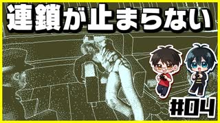 【#04】記憶の海を漂う、誰もいない船旅【Return of the Obra Dinn】