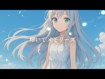 【歌ってみた】うたかたよいかないで/HIMEHINA Covered by 久賀みなと【はじめました】